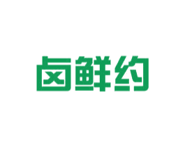 卤鲜约