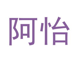 商标效果图