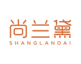 尚兰黛