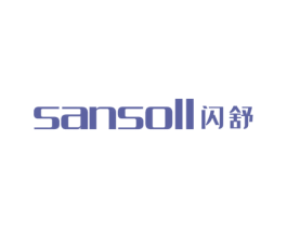 闪舒 SANSOLL