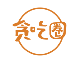 贪吃圈