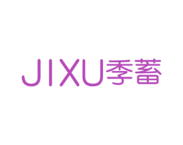 季蓄