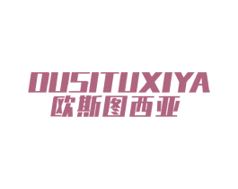 欧斯图西亚