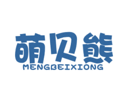 萌贝熊 第05类医药商标转让 注册号22983873