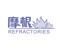 摩根 REFRACTORIES
