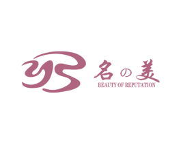 名美 BEAUTY OF REPUTATION