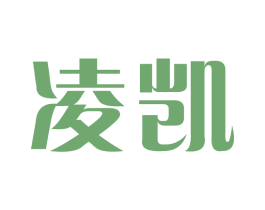 凌凯