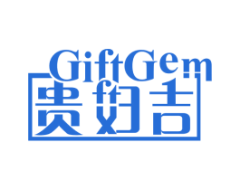 贵妇吉 GIFTGEM