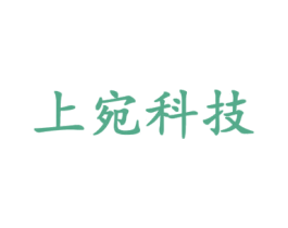 上宛科技