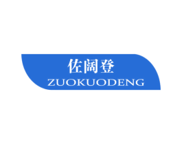 佐阔登