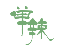 单辣