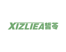 皙苓 XIZLIEA
