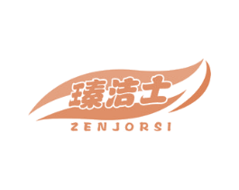 瑧洁士 ZENJORSI