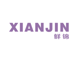 鲜锦