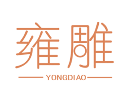 雍雕