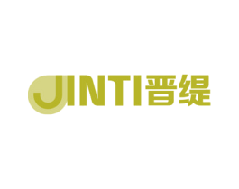 晋缇