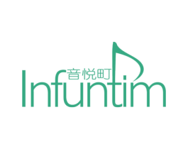 音悦町 INFUNTIM