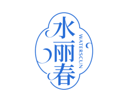 水丽春 WATERSCUN