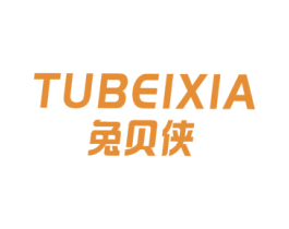 兔贝侠
