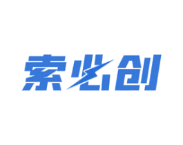 索必创