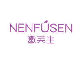 嫩芙生 NENFUSEN