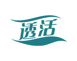 透活 第03类化妆品商标转让 注册号43494035