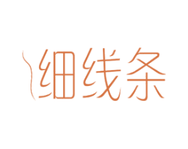 细线条