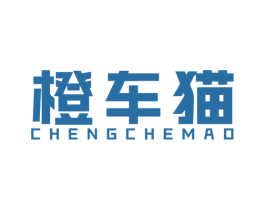 橙车猫 第35类广告贸易商标转让 注册号45437051