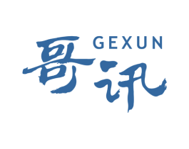 哥讯