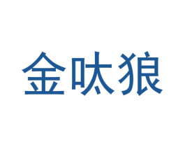 商标效果图