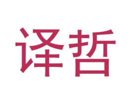 商标效果图