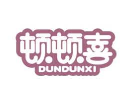 顿顿喜