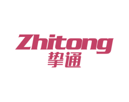 挚通