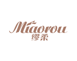 缪柔