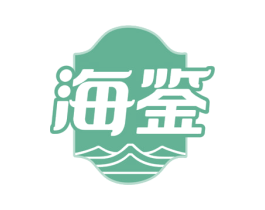 海鉴