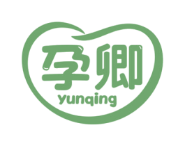孕卿