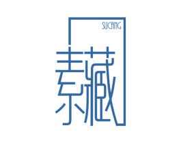 素藏 SUCANG