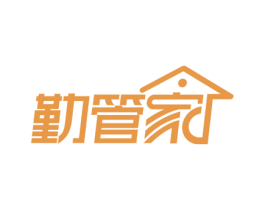 勤管家