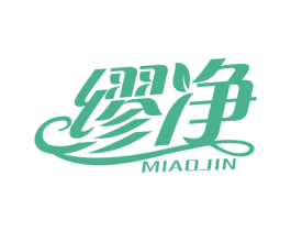 缪净 MIAOJIN