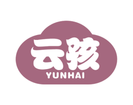 云孩