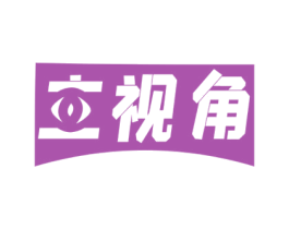 立视角 第09类科学仪器商标转让 注册号46730843