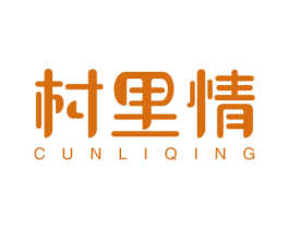村里情