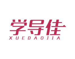 学导佳