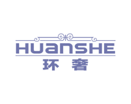 环奢