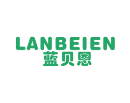 蓝贝恩 第25类服装鞋帽商标转让 注册号41606662