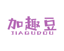加趣豆