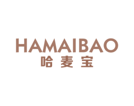 哈麦宝