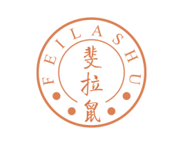 斐拉鼠
