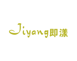 即漾