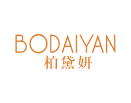 柏黛妍 第25类服装鞋帽商标转让 注册号41191919